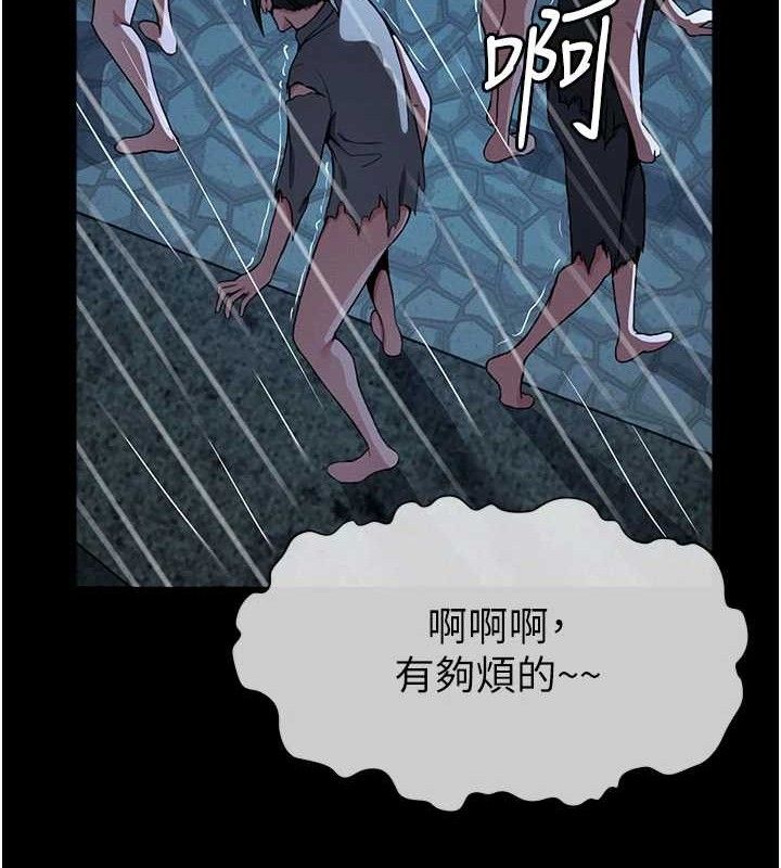 尸变家园:以身相许第11話-妳只是不配當人的母狗