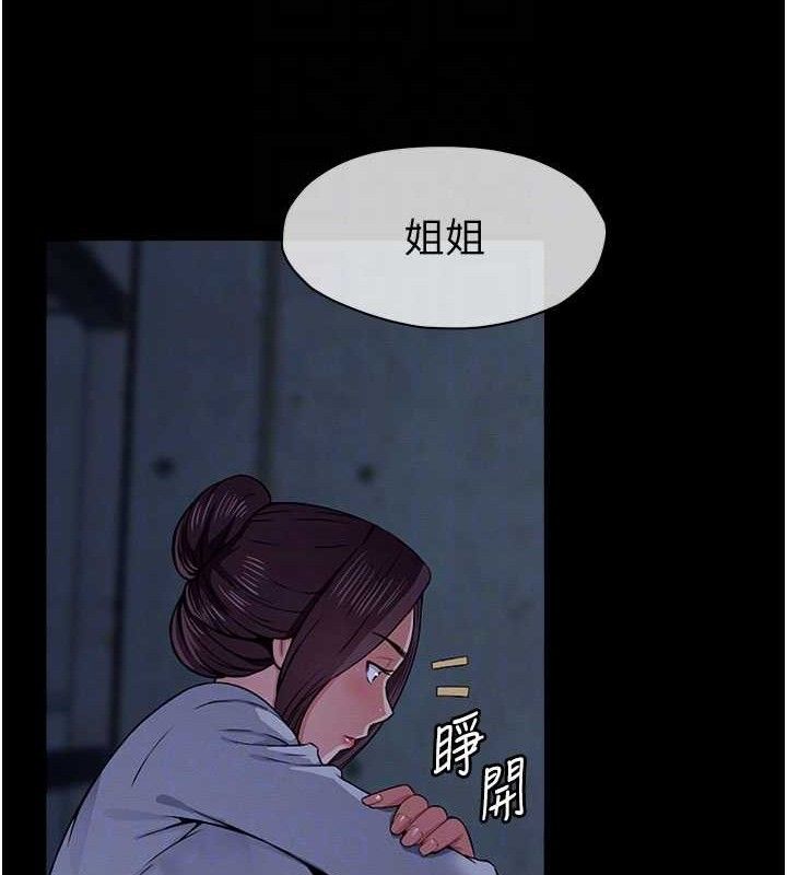 屍變家園:以身相許第11話-妳只是不配當人的母狗