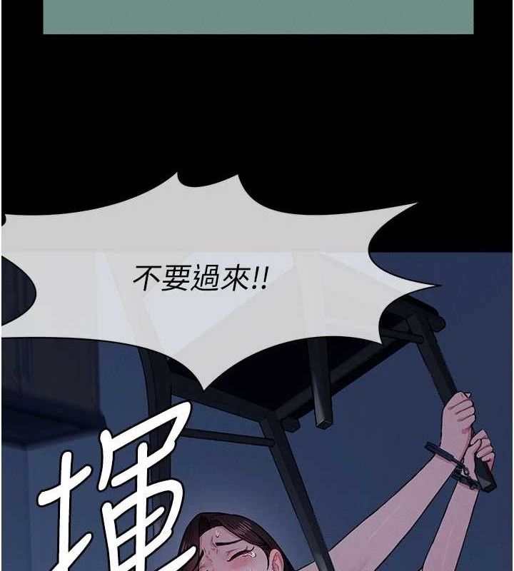 尸变家园:以身相许第11話-妳只是不配當人的母狗