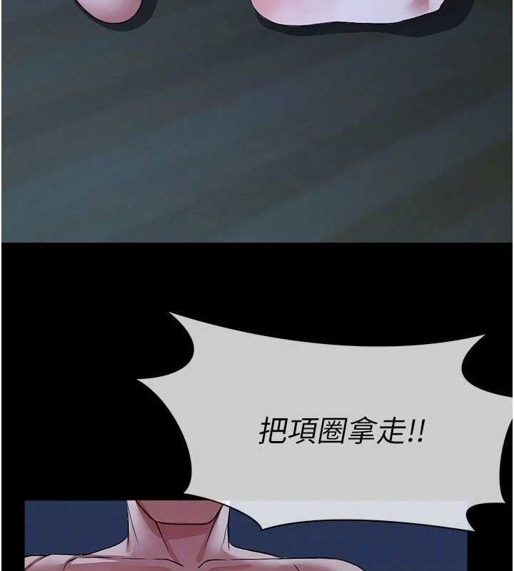 屍變家園:以身相許第11話-妳只是不配當人的母狗