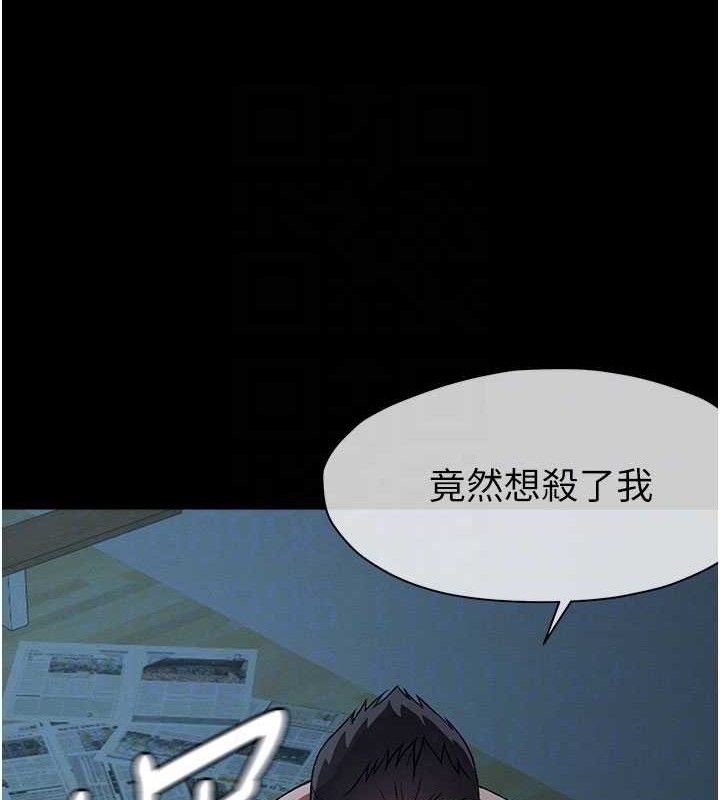 尸变家园:以身相许第11話-妳只是不配當人的母狗