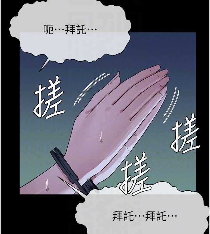 屍變家園:以身相許第11話-妳只是不配當人的母狗