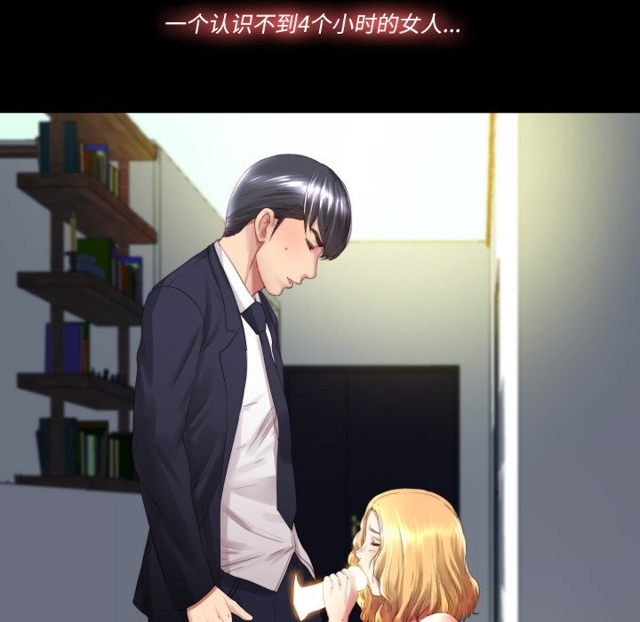 隐秘的同居第1话