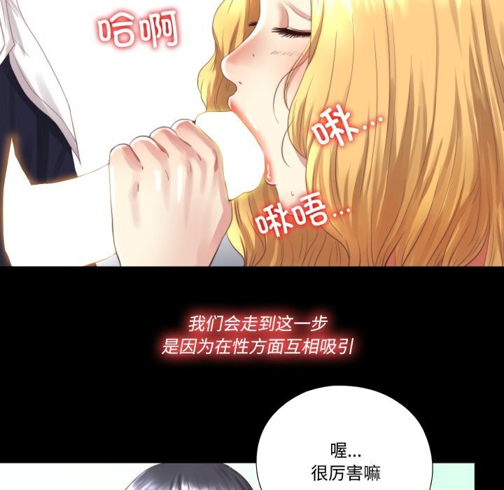 隐秘的同居第1话