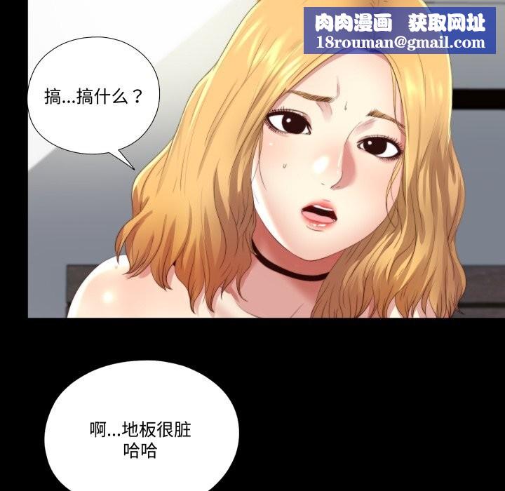 隱秘的同居第1話