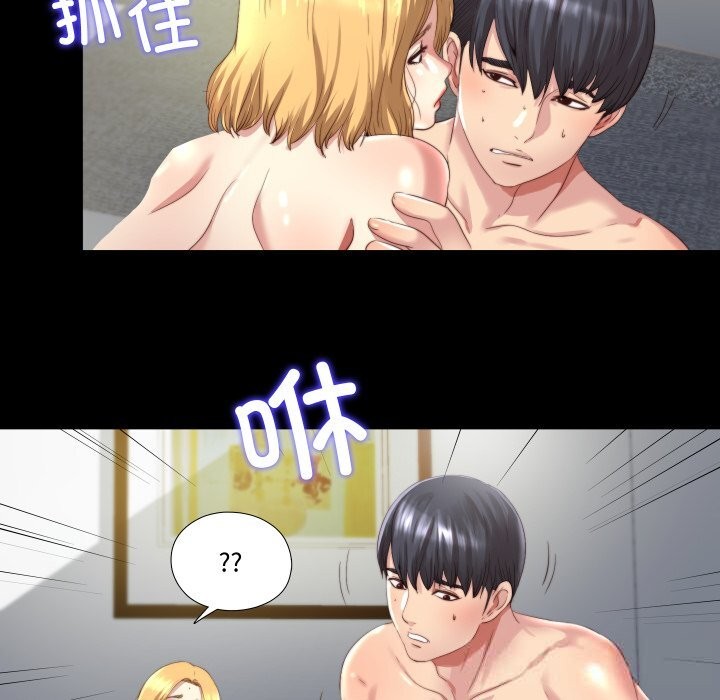 隱秘的同居第1話