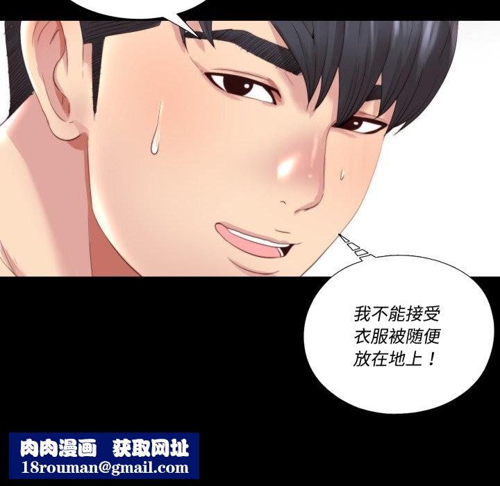 隐秘的同居第1话