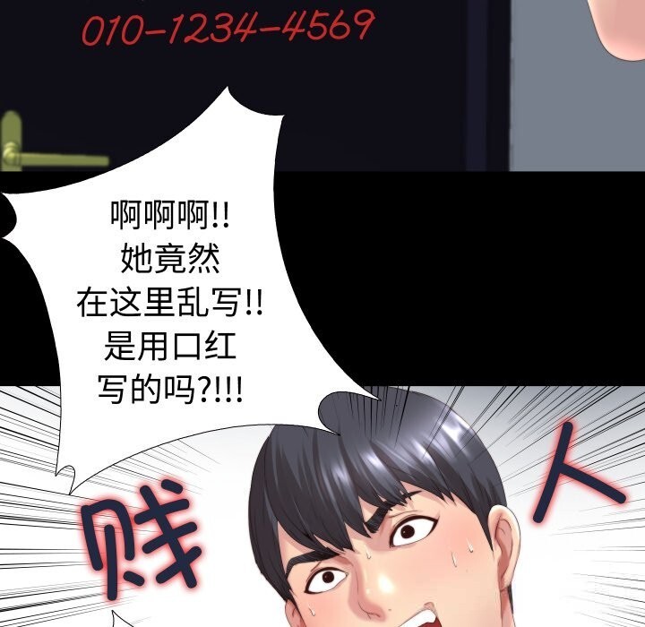 隐秘的同居第1话