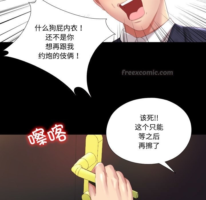 隱秘的同居第1話