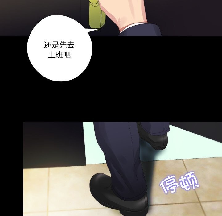 隱秘的同居第1話