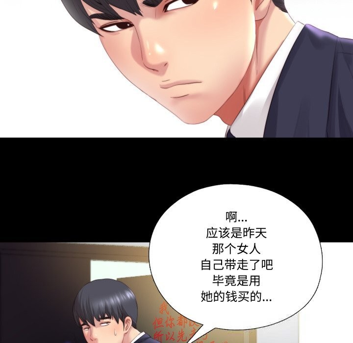 隱秘的同居第1話