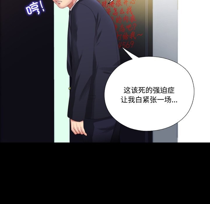 隐秘的同居第1话