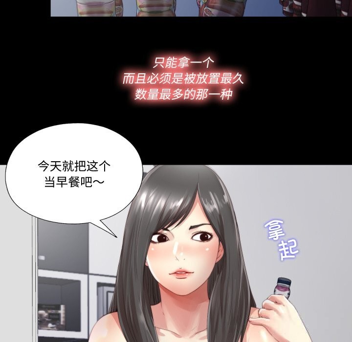 隐秘的同居第2话