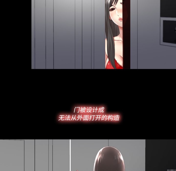 隱秘的同居第2話