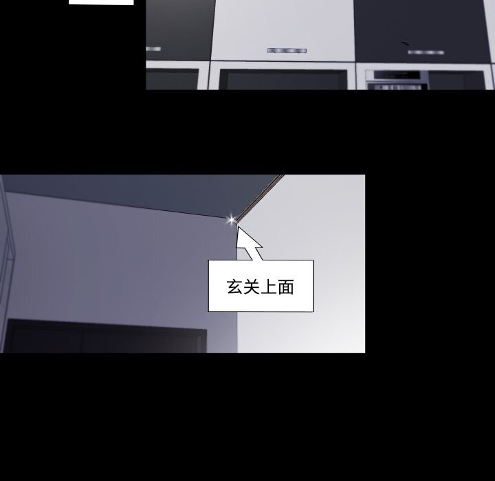 隐秘的同居第2话