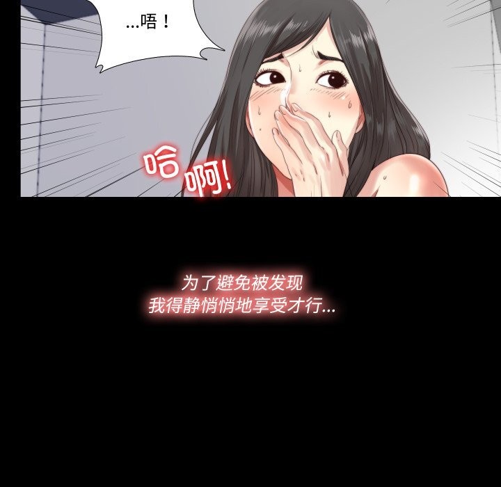 隱秘的同居第2話