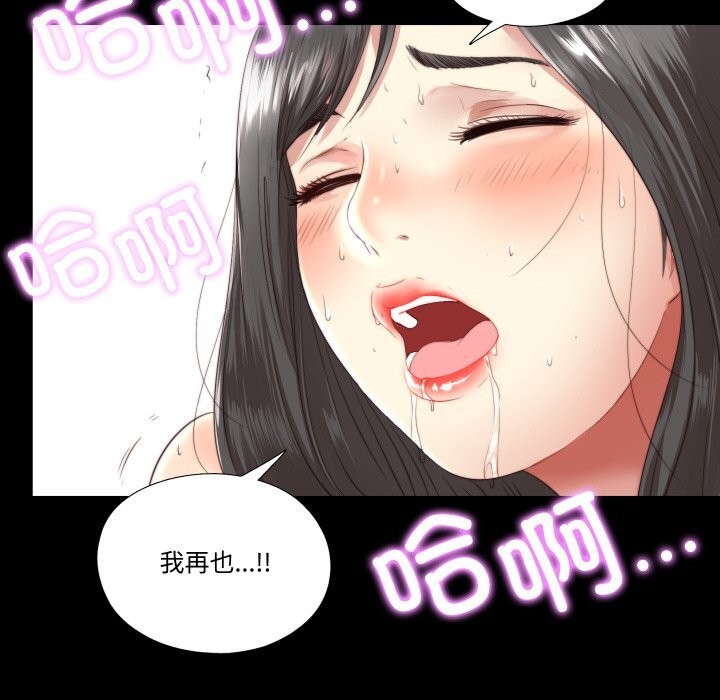 隐秘的同居第2话