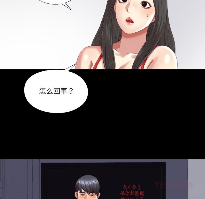 隐秘的同居第2话