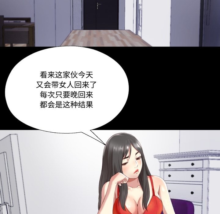 隐秘的同居第2话