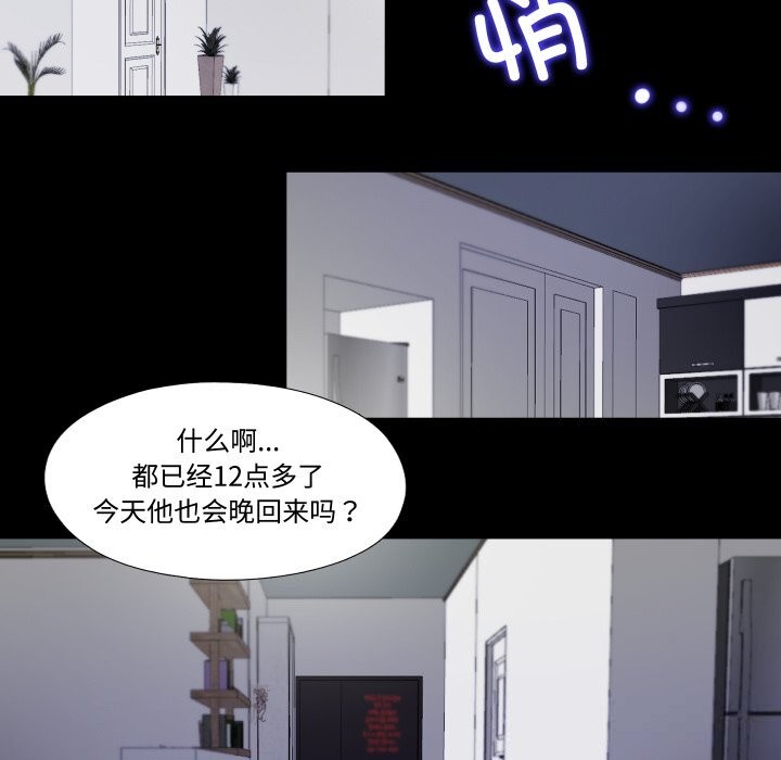 隐秘的同居第2话