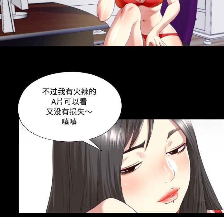 隐秘的同居第2话