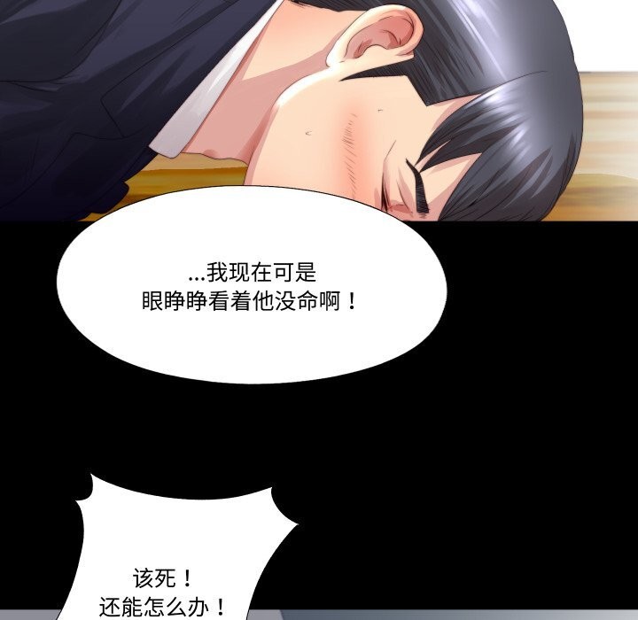 隐秘的同居第2话