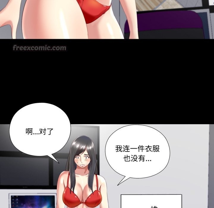 隐秘的同居第2话