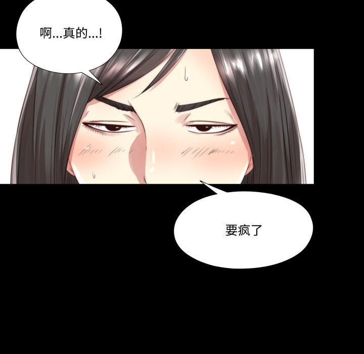 隐秘的同居第2话