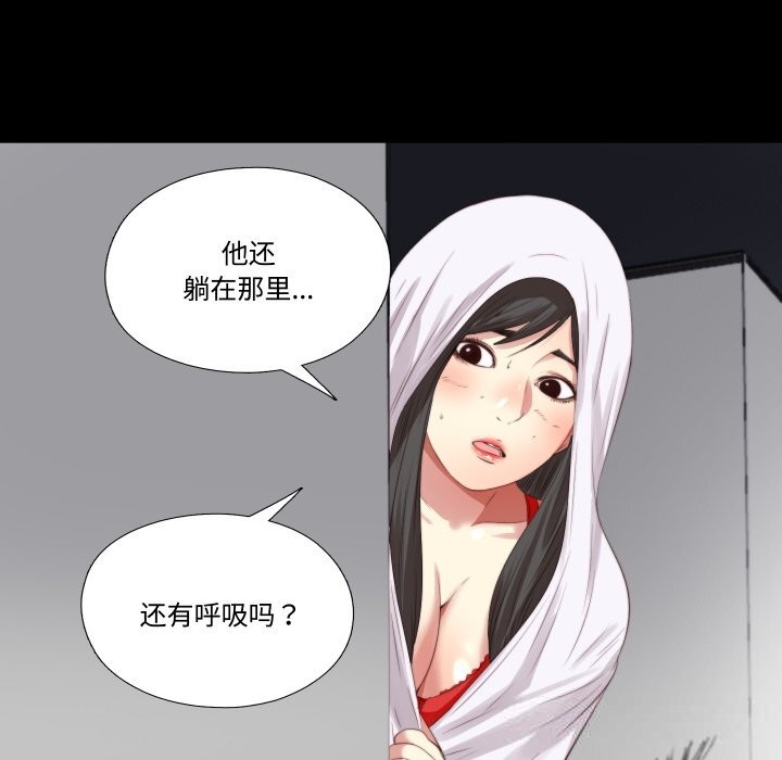 隐秘的同居第2话