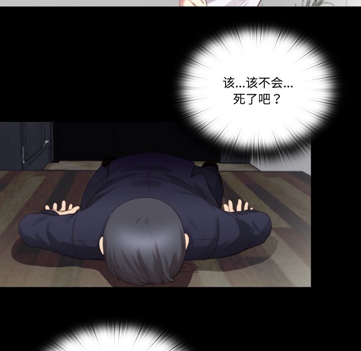 隐秘的同居第2话