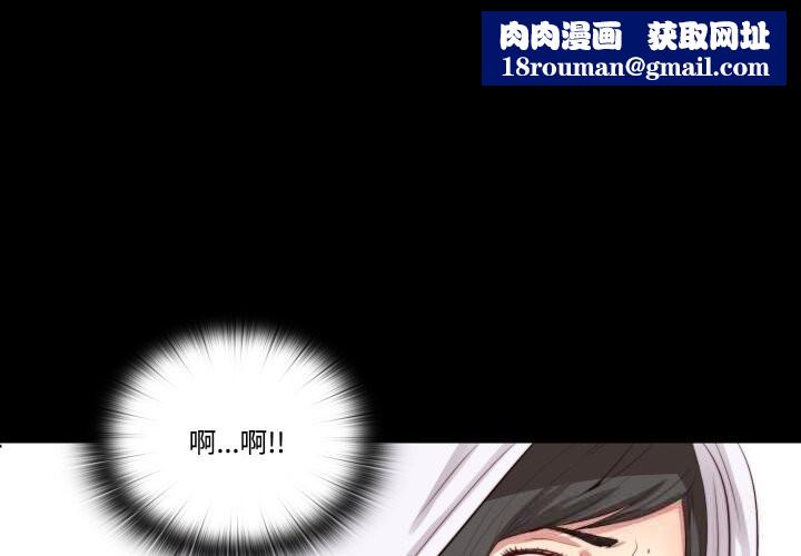 隐秘的同居第3话