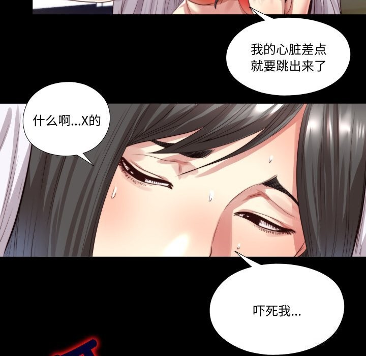 隱秘的同居第3話