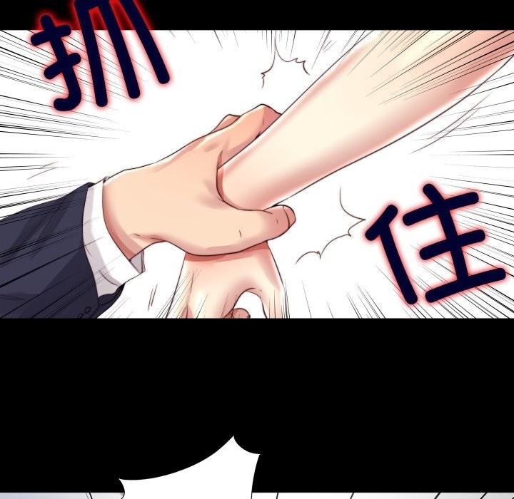 隱秘的同居第3話