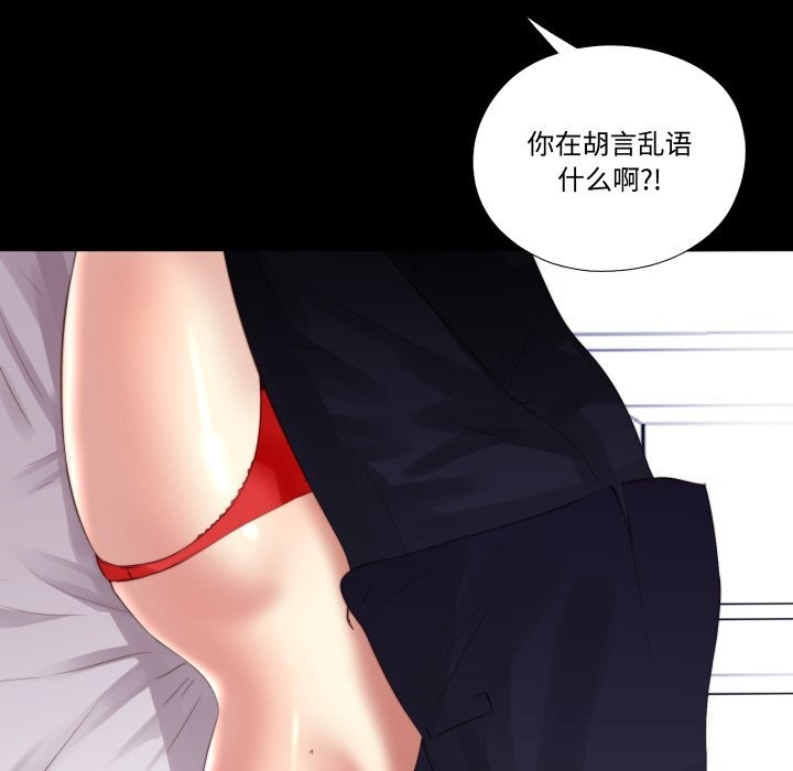 隱秘的同居第3話