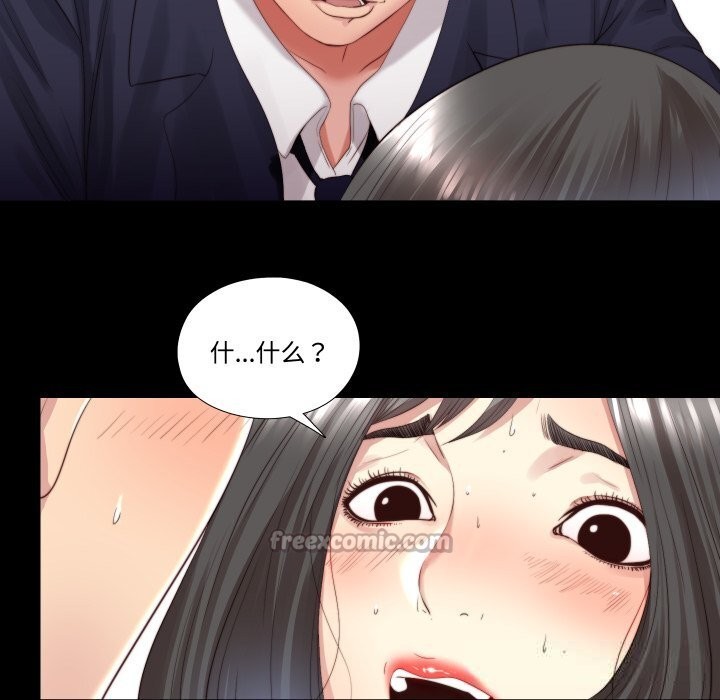 隱秘的同居第3話