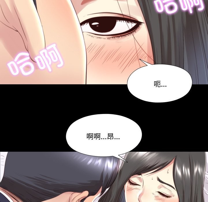 隐秘的同居第3话