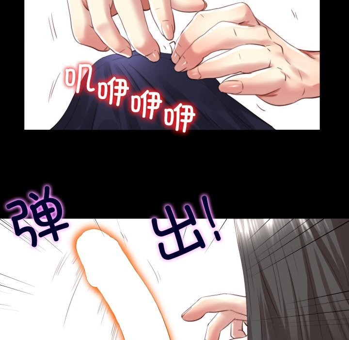 隱秘的同居第3話