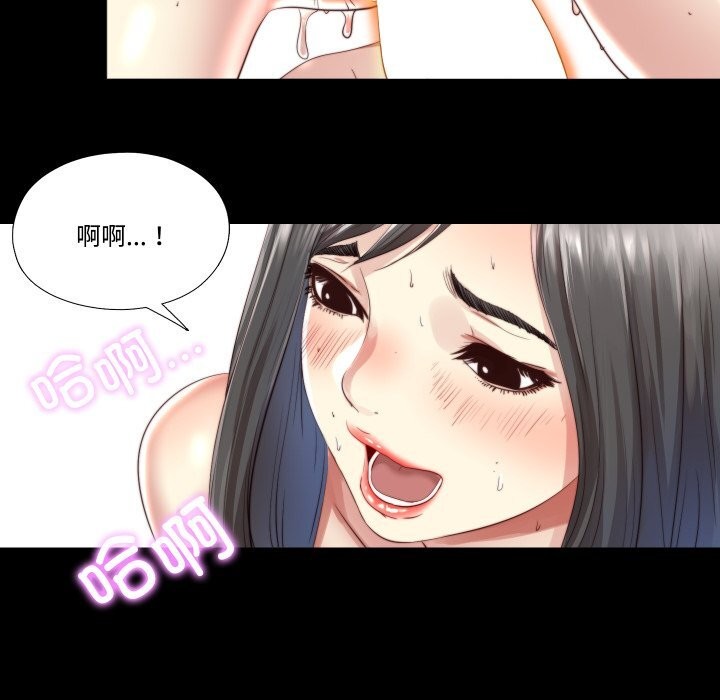 隐秘的同居第3话