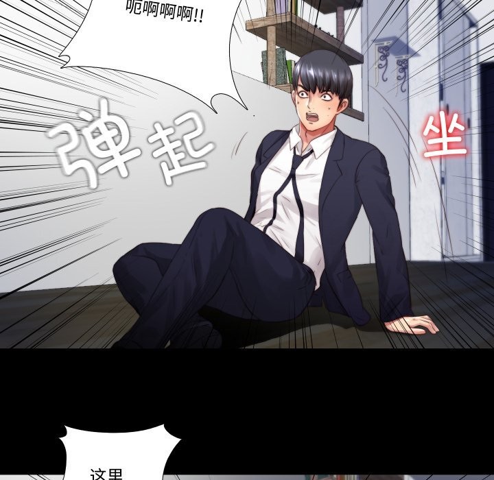 隐秘的同居第3话