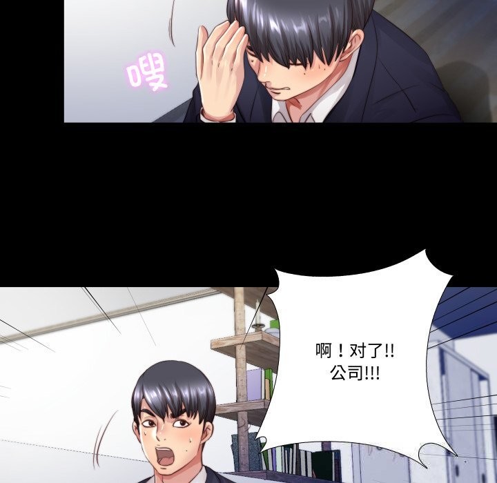 隐秘的同居第3话