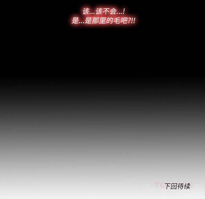 隐秘的同居第3话