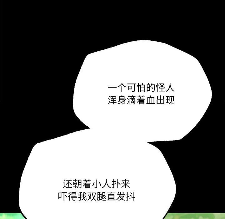 小姐第88話