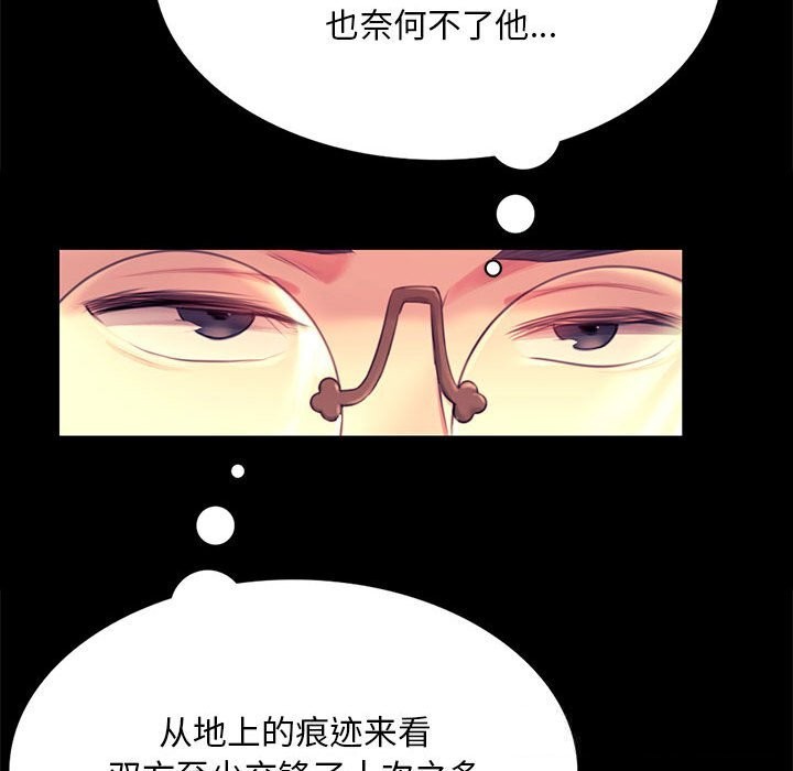 小姐第88話