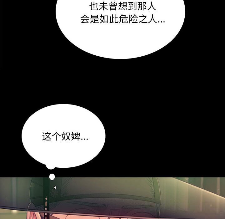 小姐第88話