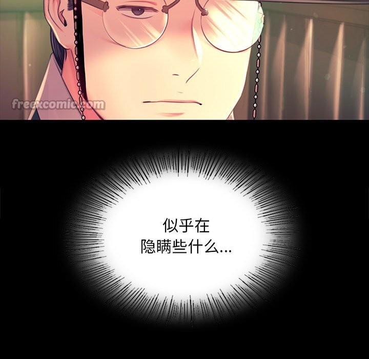 小姐第88話