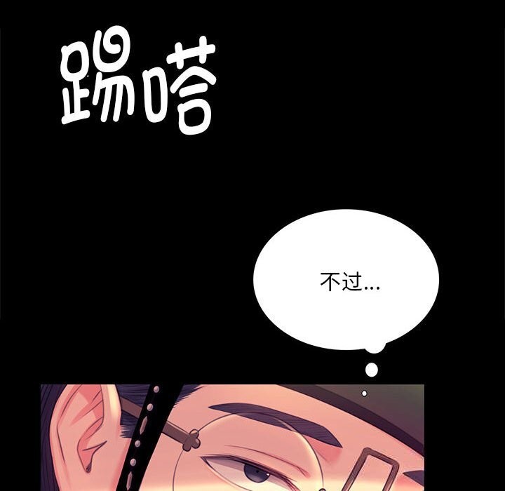 小姐第88話