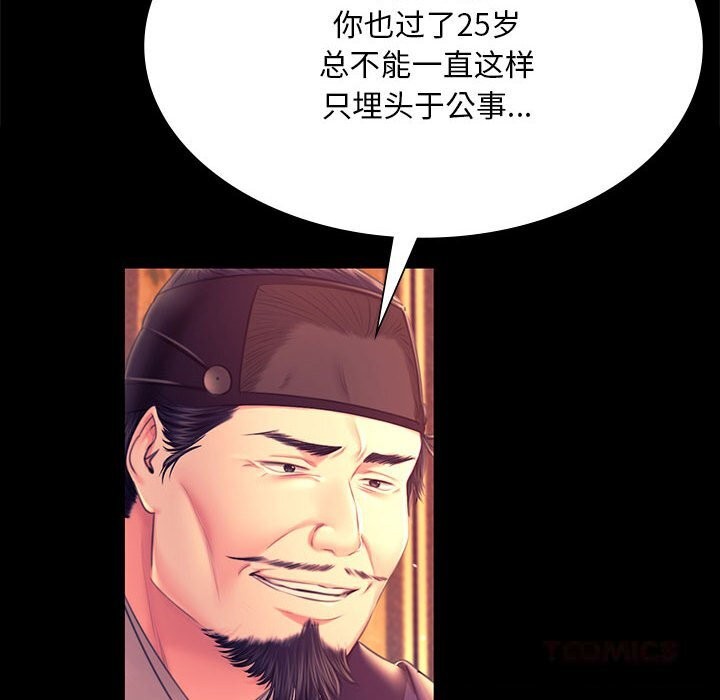 小姐第88話