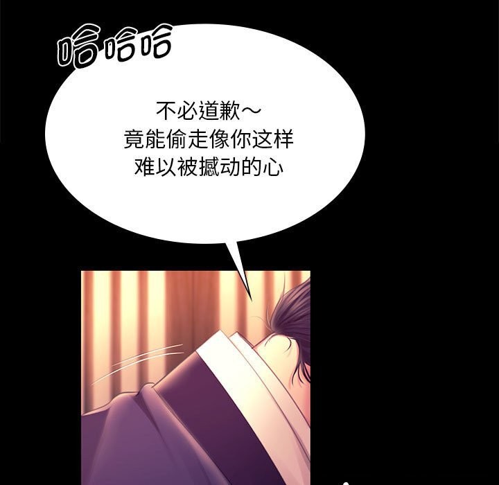 小姐第88話