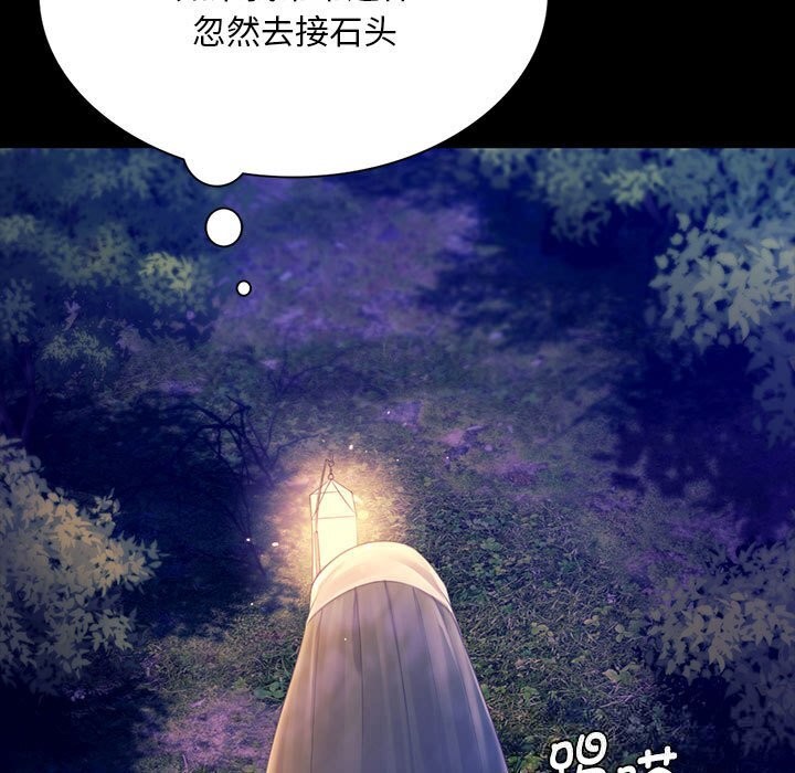 小姐第88話
