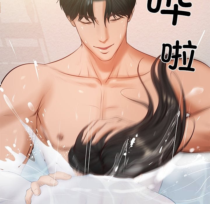 财阀家的女婿第47話